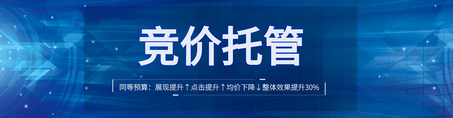 晋源谷歌竞价